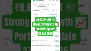 🔥 Mutual Fund Portfolio Update &ndash; ₹8,613 Profit | Smart SIP Growth | 27 Oct 2025
