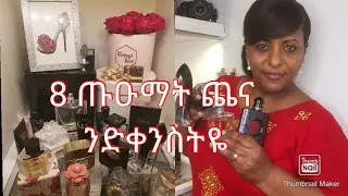 ጡዑማት ጨና ንደቂአንስትዬ💃 | 8 ተመረጽቲ ሀነን ድብል  ጨና  |TOP 8 LONG LASTING  FRAGRANCE PERFUMS FOR WOMAN💃