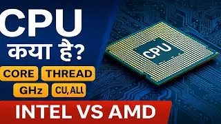 CPU क्या है? | Core, Thread, GHz, CU, ALU, Generation | Intel vs AMD Full Guide in Hindi | MVM