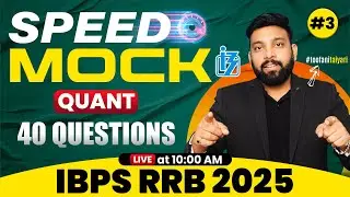 IBPS RRB PO/Clerk 2025 | Maths Speed Mock Day-3 | Quant Top 40 Questions 🔥 | Maths By Arun Sir