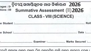 8TH CLASS ANNUAL EXAM 2026 SCIENCE REAL QUESTION// ANNUAL EXAM 2026 CLASS8 SCIENCE REAL QUESTION