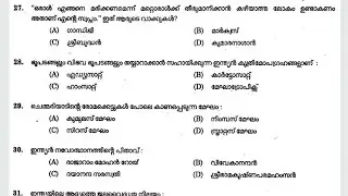 2020 Ldc Exam Preparation ||Kerala psc||Gk