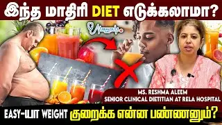 EASY-யா WEIGHT குறைக்க என்ன பண்ணனும்? | Easy Weightloss Tips Tamil |  Ms.Reshma Aleem #weightloss
