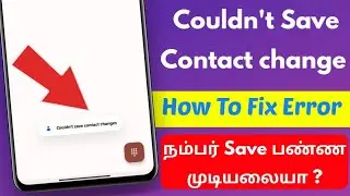 ❗Error Couldn't Save Contact change Problem Solve Any Android mobiles |Google Dialer Problem |TNTech
