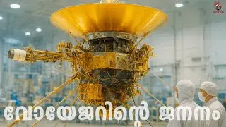  വോയേജറിന്റെ ജനനം | Voyager Spacecrafts Part 1 | Voyager 1 & 2 | AnTalk #voyager #space #antalk