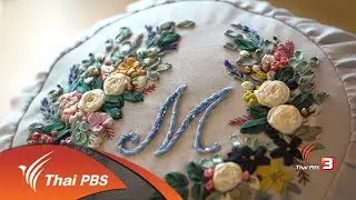 ปักริบบิ้นซาติน (1 มิ.ย. 60)