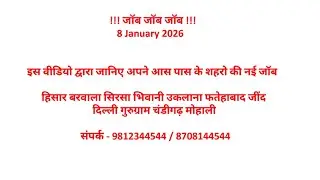 Job 8 January 2026 HISAR Fatehabad Sirsa Uklana all Haryana Chandigarh Noida 9812344544 
