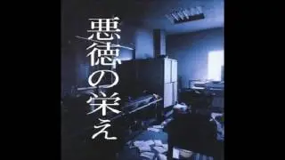 MASCHERA - Haito gen'ei