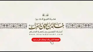 معاني الأذكار - حصن المسلم (93) المفاضلة بين أدعية الاستفتاح ومواضع الدعاء في الصلاة