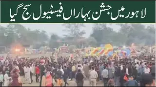 The Spring Festival was organized in Lahore (National News Nama)