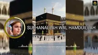Naat Sharif I Subhanallah Wal Hamduillah I New Hamd