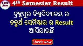 Berhampur University 4th Semester Result 2025 | 4th semester result kemiti dekhiba | #result
