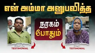 Esophageal : என் அம்மா அனுபவித்தநரகம் போதும்..| Esophageal Cancer Survivor Stories | Dr Bommu |Tamil