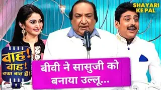 दर्द भरी कविता सुन Shailendra जी रोक नहीं पाए असू | Wah Wah Kya Baat Hai | Shyari #shayari #gulzar