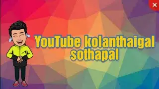 YouTube kid's sothapalgal || watch till end || Sanjay Ivar Raja #SanjayIvarRaja