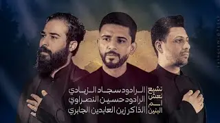 التشييع المركزي لنعش السيدة ام البنين لهـيئة المــواكــب الحسينيه لحي العسكري ذي قار سوق الشيوخ 