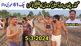 NEW ABADDI MATCH 2024 || GUDDO PHATAN & SOHAIL GONDAL &QARI AMIN CHALLENGE TAKRA || 61 CHAK ||