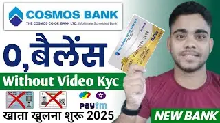 Cosmos Bank Account Opening 2025 | Without Video Kyc Bank Account Opening 2025