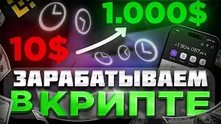 Airdrop CrossFi / P2P от Binance / Лаунчпад Cradles Coin / Активность на KiloEx и Trustee Plus