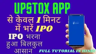 Upstox Ipo Application. Upi Ipo Application Process. Ipo through Upstox. Upstox se IPO kaise bhare