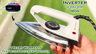 First Inverter Iron (Press) Unboxing & Review - पहली इन्वर्टर से चलने वाली आयरन (प्रेस) - Bajaj DX 2