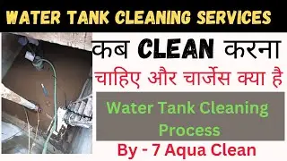 How to Clean a Water Tank (Hindi)