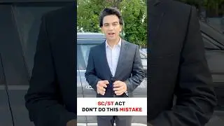 SC/ST Act Don&rsquo;t Do This Mistake