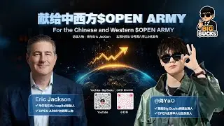 【独家专访】BigBucks 献给中西方 Open Army： YAO x Eric Jackson