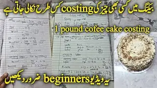 1 pound cofee cake Costing, Costing Benefits, Baking Class for Beginners @fatimacuisine2020 
