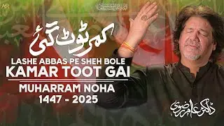 Kamar Toot Gai – Hazrat Abbas Alamdar | Noha  2025 | Dr Amir Rizvi | Muharram 1447