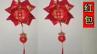 CNY easy  hongbao lantern 🏮 How to make Lantern form angbow for decor Chinese New Year