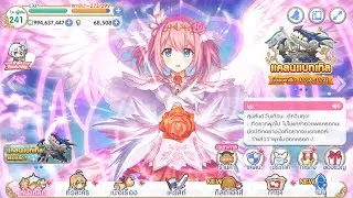 Princess Connect! Re:Dive Story บทสนทนาหน้าหลัก ยุย ปริ้นเซส 3★ (Main Dialog Yui Princess 3★) ซับไทย