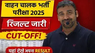 Vahan Chalak Result 2025 || driver vacancy 2025 || Driver cut off 2025