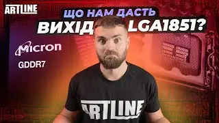 Особливості платформи Intel LGA1851