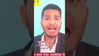 #ugc_rollback #ugc #ugcnewrules #reel #shortsvideo #ssc #ssccgl #upsc #upscmotivation #creator