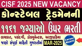 CISF Constable Tradesman Recruitment 2025 | Apply Online, Eligibility, Vacancy | Career Mahiti