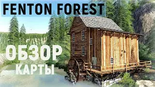 Farming Simulator 19 - ОБЗОР карта FENTON FOREST