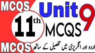 Class 11 Math New Book 2025 | Chapter 9 MCQs Solved || Polynomial | Find Remainder || PCTB