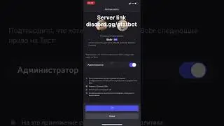 #крашбот #nukebot #дискорд #discordnuke #ботдискорд ⚡️Ссылка на сервер - discord.gg/statbot