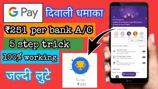 Diwali Dhamaka Google pay update new 5 step trick Diya & flower jhumka lantern complete 100% working