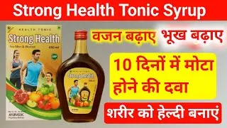 Strong Health Tonic Medicine for Weight Gain | Vajan Badhane KI Daba | Bhookh Badhane KI Dava | G...