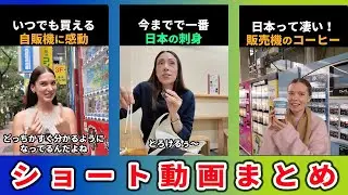 【海外の反応】外国人が日本で受けた衝撃の瞬間まとめ【ロング1時間バージョンpart④】