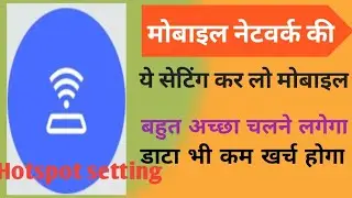 mobile ki network settings reset karen aur data save Karen mobile ki all  setting  reset kren ..###