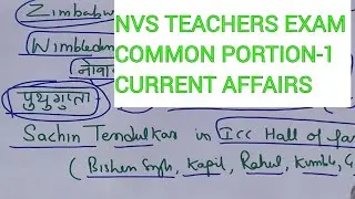 NVS TEACHERS EXAM 2019: COMMON PARTS IMPORTANT QUESTIONS