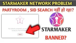 Starmaker Party Room and SID Search Problem | Is Starmaker Banned? | Starmaker No Network Connect...