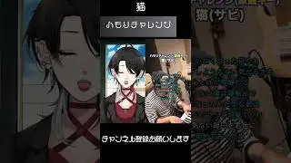 【 #ハモリチャレンジ 】一発撮りで猫ハモリチャレンジやってみた【レイラ・リヴィア/新人Vtuber】#shorts #vtuber