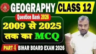 class 12 Geography Objective Question Bank 2026 | 2009 से 2025 तक पूछे गए सभी MCQ