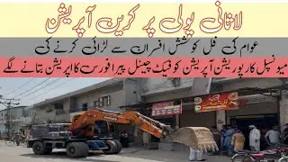 Anti Encroachment operation in Lasani Pulli Sargodha Road Faisalabad | People Got Very Angry on Team