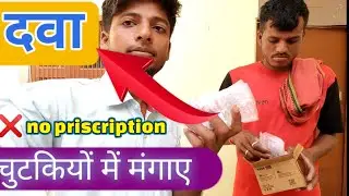 #tata1mg order medicine without prescription #tricks | @Quickexplain