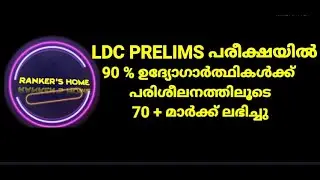 LDC PRELIMS CUT OFF